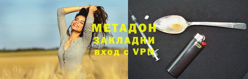 МЕТАДОН methadone  Заполярный 